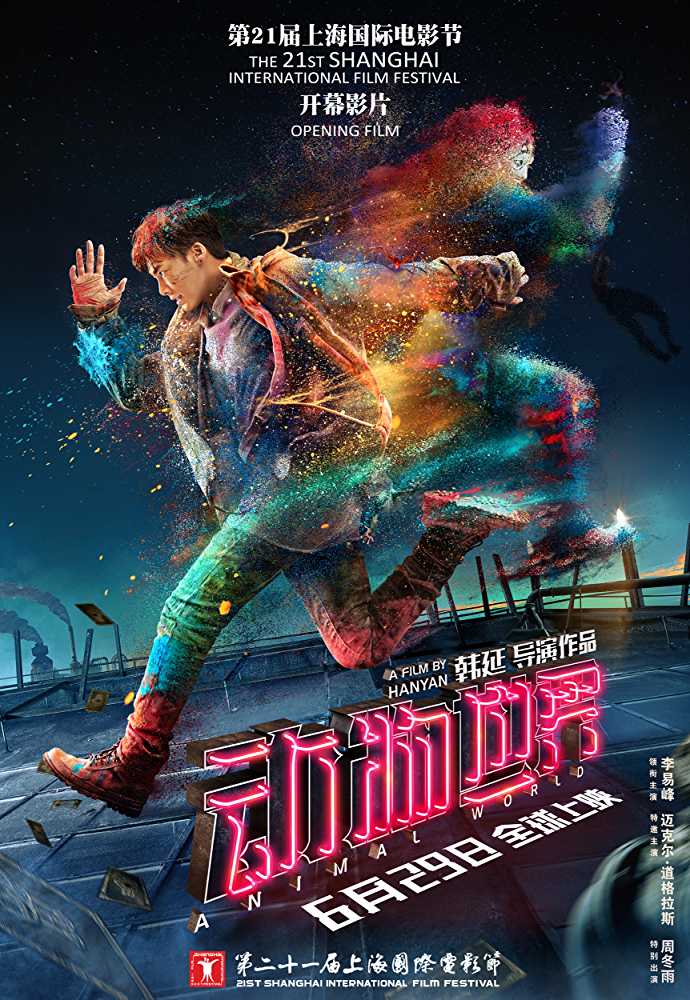 Animal World (2018) Chinese Movie Hindi Dubbed Dual Audio