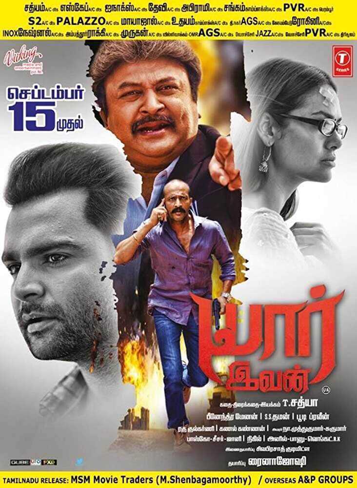 Download Qaidi No 420 (Veedevadu) (2018) South Indian Hindi Dubbed