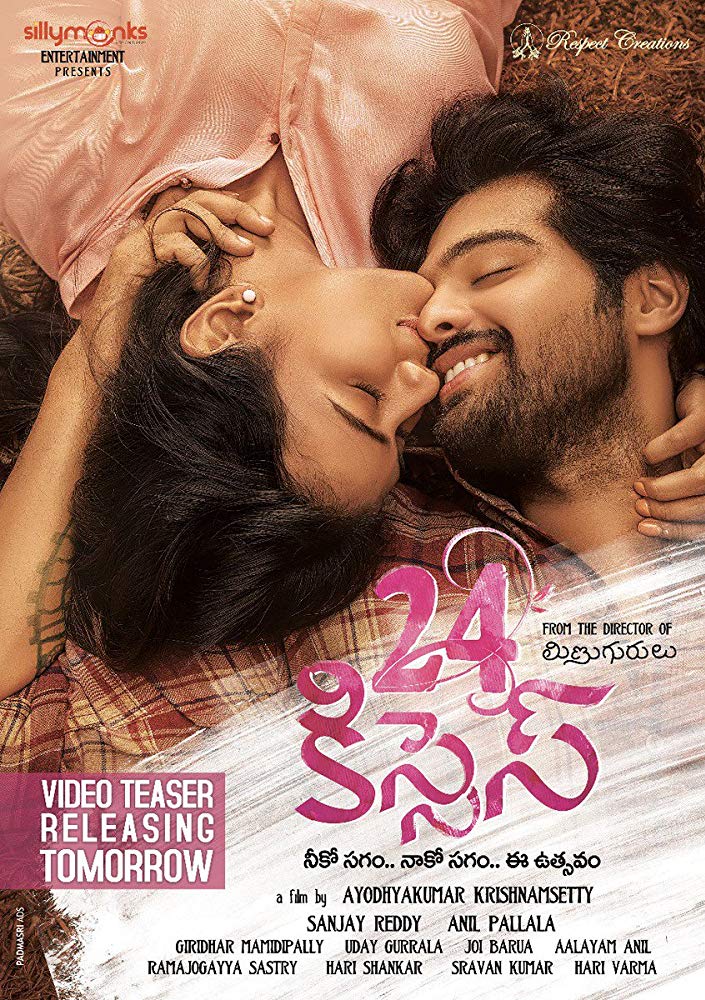 Download 24 Kisses (2018)