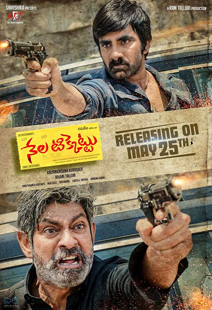 Download Nela Ticket (2018) South Movie