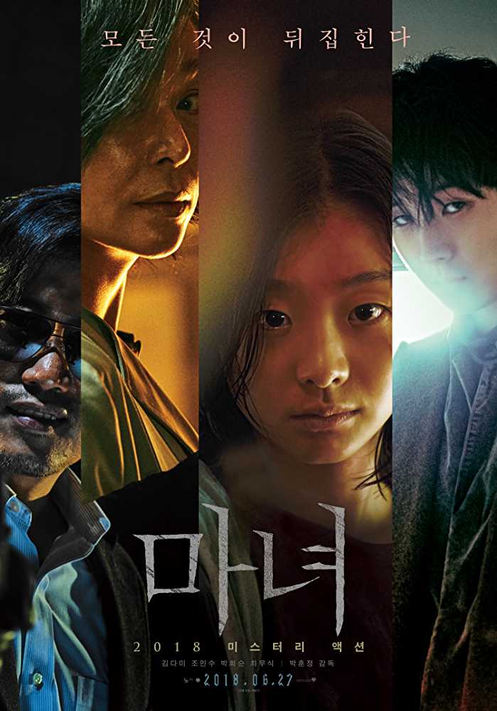 Download The Witch: Part 1 - The Subversion (2018) BluRay Hindi Dual Audio