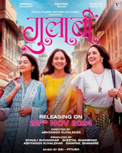 Download Gulaabi (2024) Marathi WEB-DL Full Movie 480p 720p 1080p