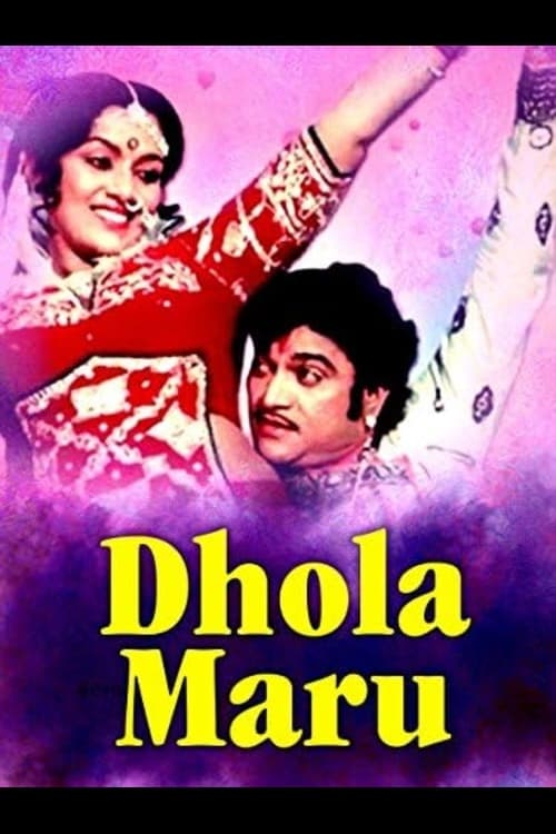 Download Dhola Maru (1983) Gujarati Full Movie 480p 720p 1080p